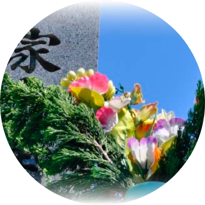 代理墓参をお願いしたい
